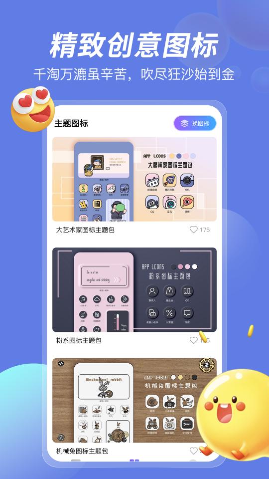 桌面小组件app下载_桌面小组件安卓手机版下载