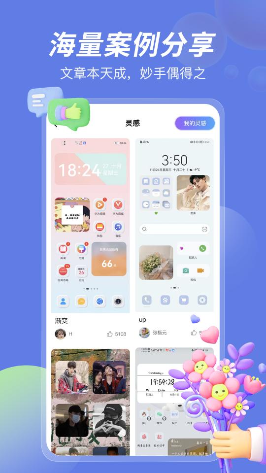 桌面小组件app下载_桌面小组件安卓手机版下载
