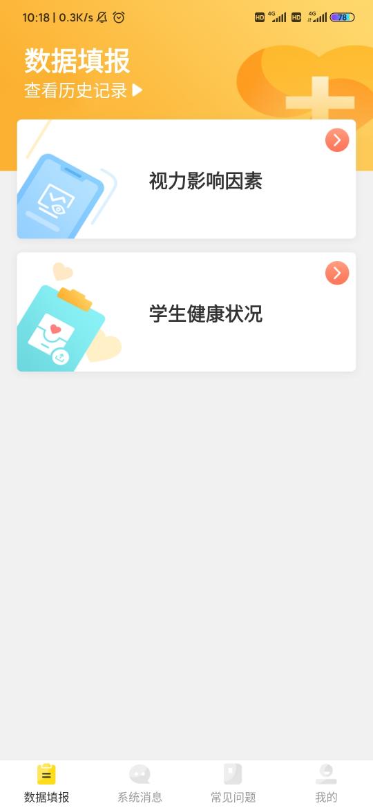 宁夏放眼未来app下载_宁夏放眼未来安卓手机版下载