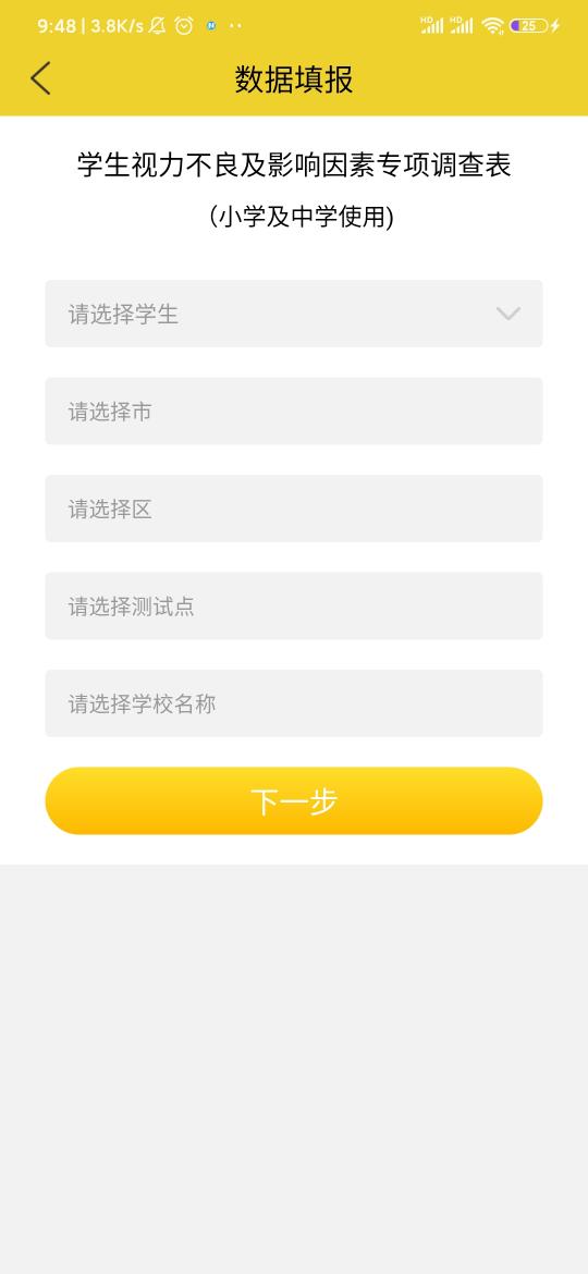 宁夏放眼未来app下载_宁夏放眼未来安卓手机版下载