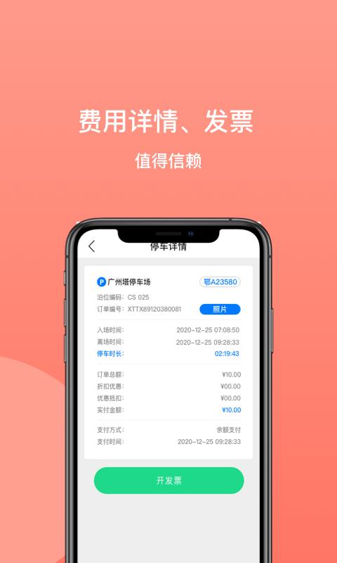 笑停天下app下载_笑停天下安卓手机版下载