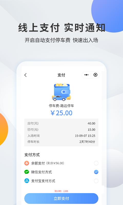 千岛停车app下载_千岛停车安卓手机版下载
