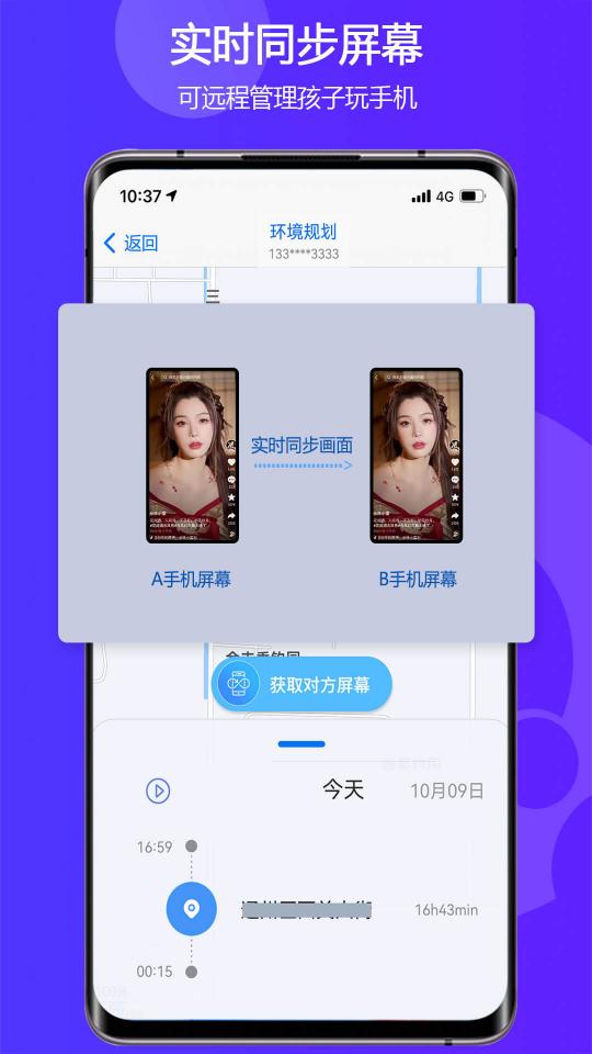 手机定位易关爱app下载_手机定位易关爱安卓手机版下载