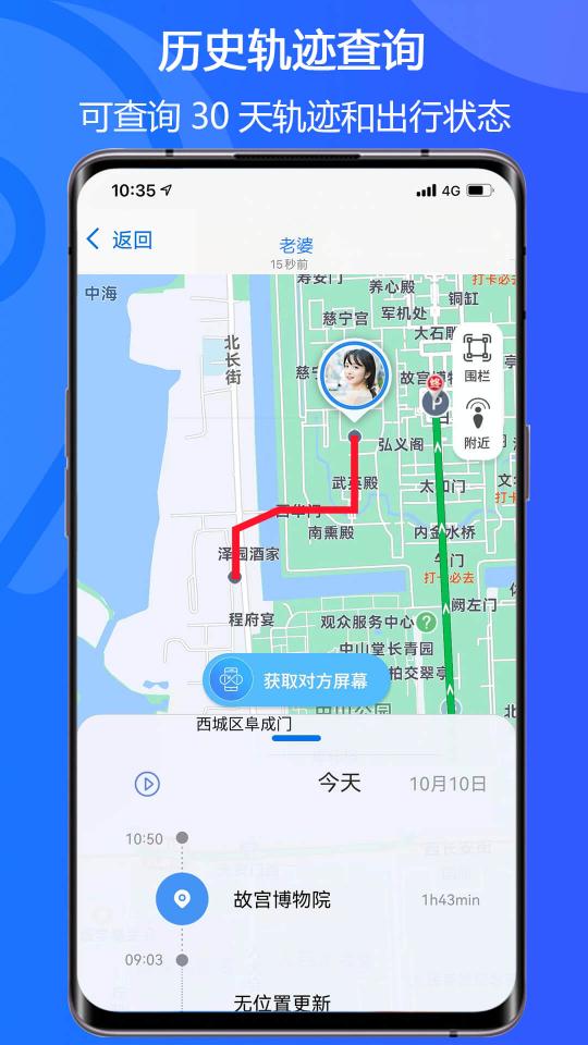 手机定位易关爱app下载_手机定位易关爱安卓手机版下载