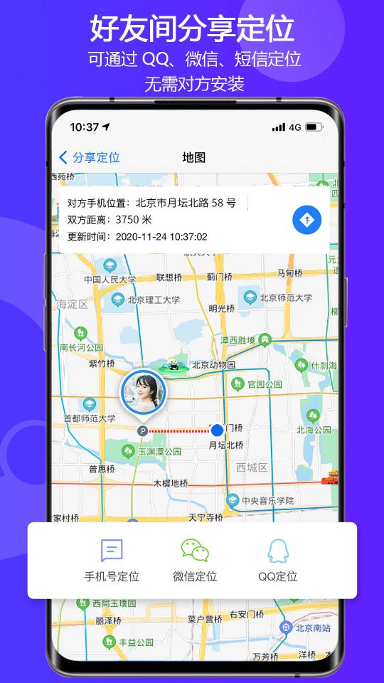 手机定位易关爱app下载_手机定位易关爱安卓手机版下载