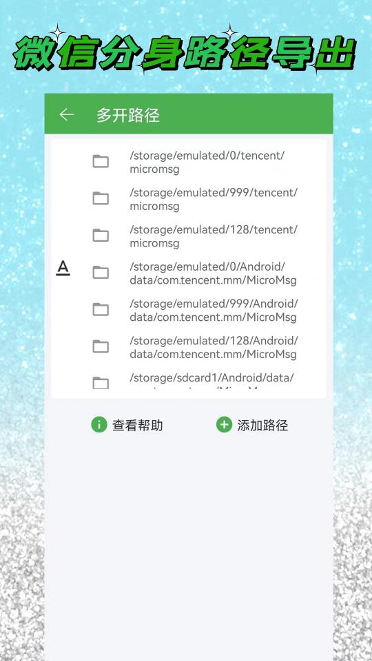 语音导出助手app下载_语音导出助手安卓手机版下载