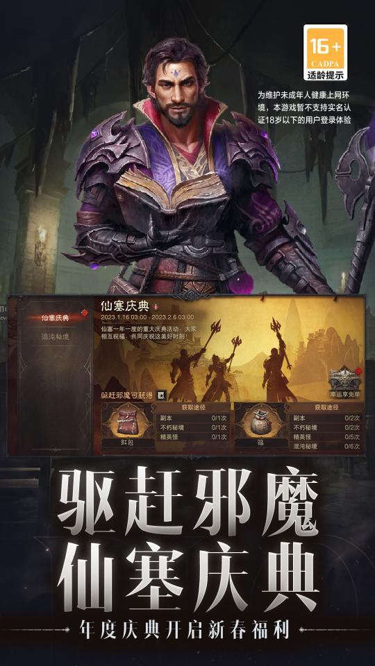 暗黑破坏神：不朽app下载_暗黑破坏神：不朽安卓手机版下载