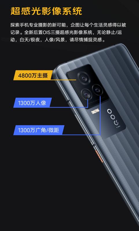 iQOO 7 新功能演示app下载_iQOO 7 新功能演示安卓手机版下载