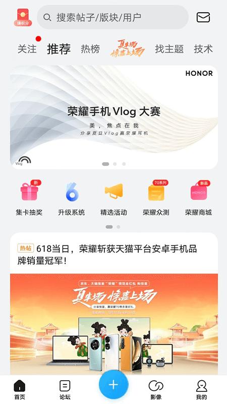 荣耀俱乐部app下载_荣耀俱乐部安卓手机版下载