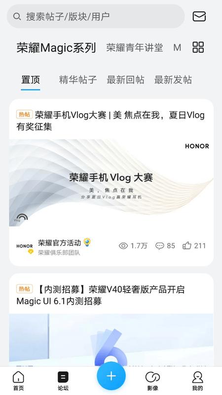 荣耀俱乐部app下载_荣耀俱乐部安卓手机版下载