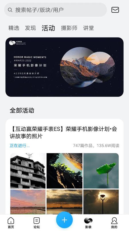 荣耀俱乐部app下载_荣耀俱乐部安卓手机版下载