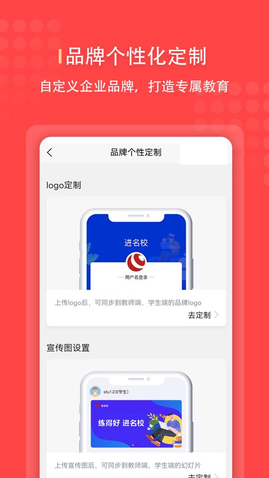 进名校管理端app下载_进名校管理端安卓手机版下载