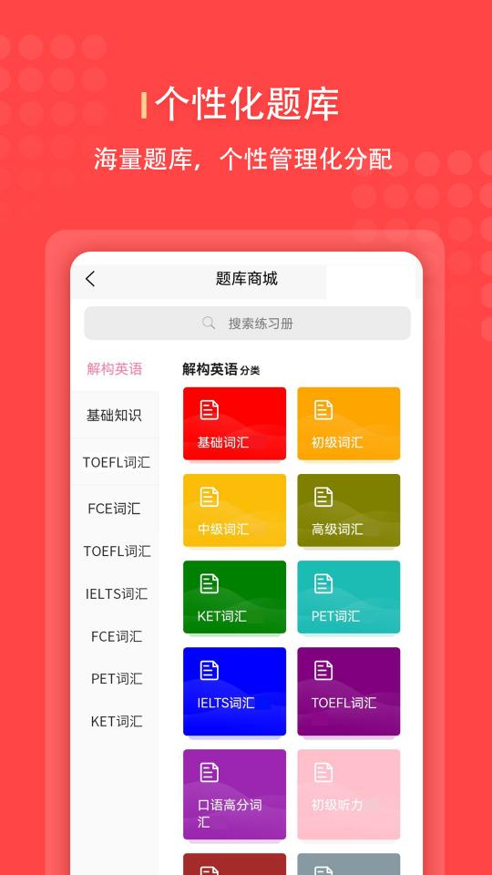 进名校管理端app下载_进名校管理端安卓手机版下载