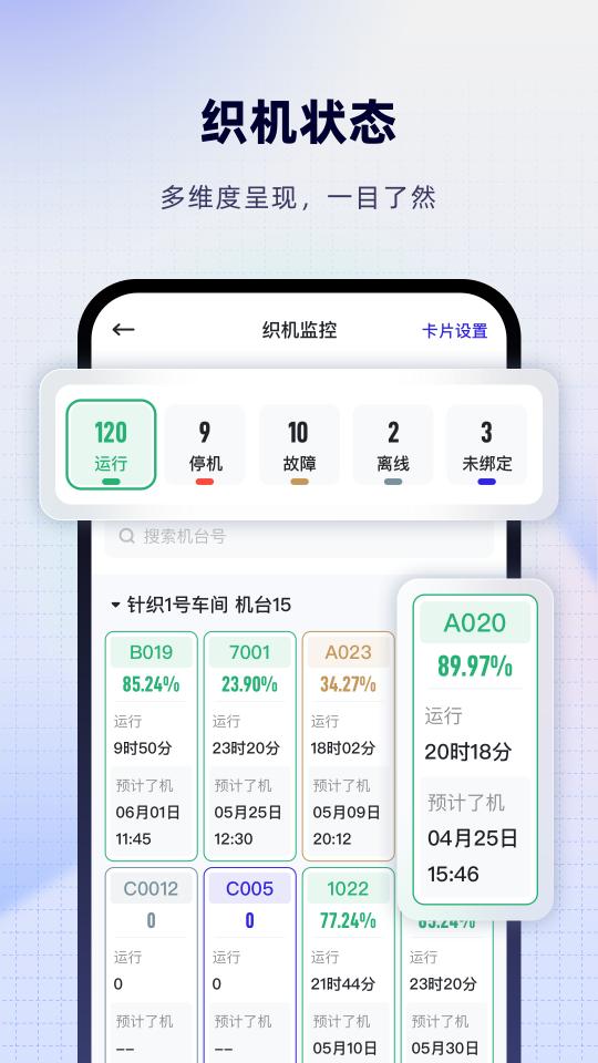 飞梭app下载_飞梭安卓手机版下载