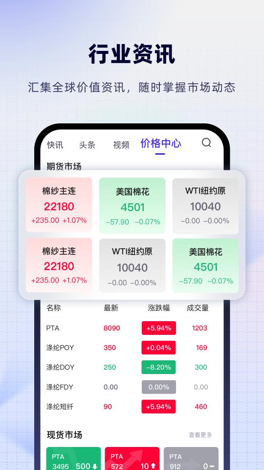 飞梭app下载_飞梭安卓手机版下载