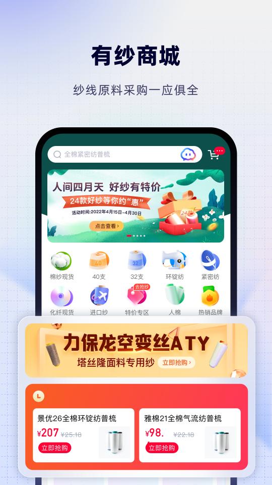 飞梭app下载_飞梭安卓手机版下载