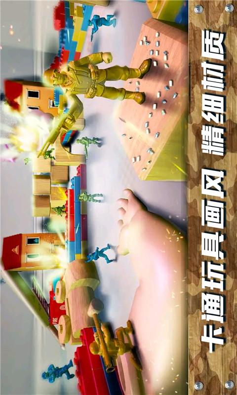 突击队联盟app下载_突击队联盟安卓手机版下载