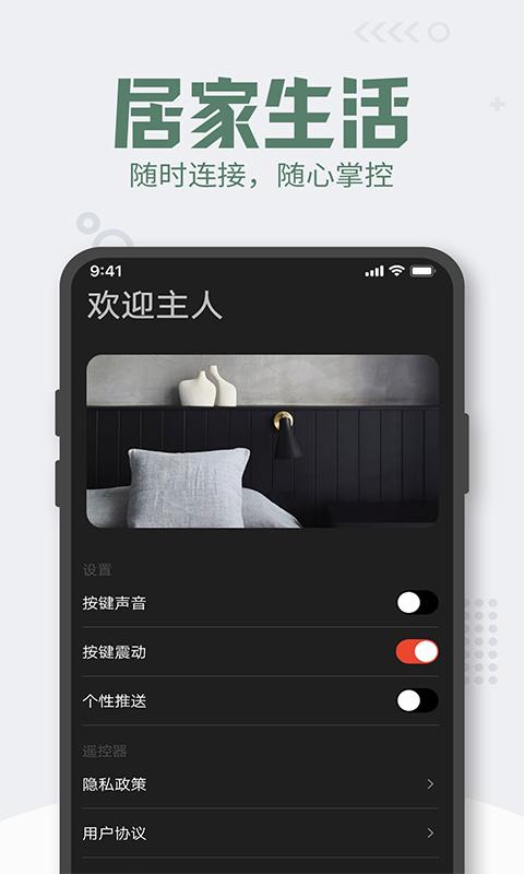 空调遥控器大师app下载_空调遥控器大师安卓手机版下载