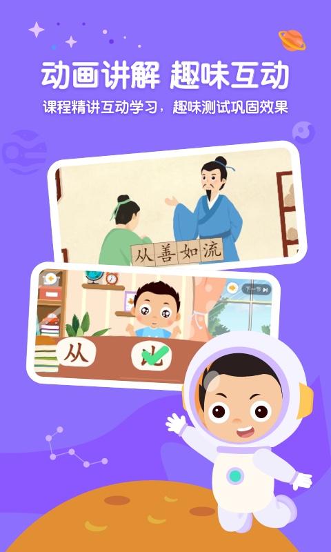 小小常爱识字app下载_小小常爱识字安卓手机版下载