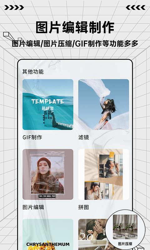 图片编辑魔术手app下载_图片编辑魔术手安卓手机版下载
