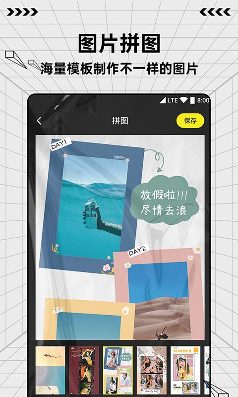 图片编辑魔术手app下载_图片编辑魔术手安卓手机版下载