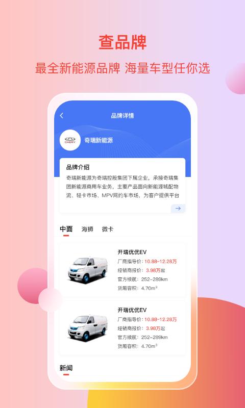 电车资源app下载_电车资源安卓手机版下载