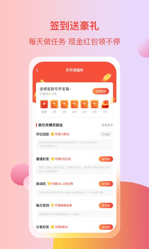电车资源app下载_电车资源安卓手机版下载