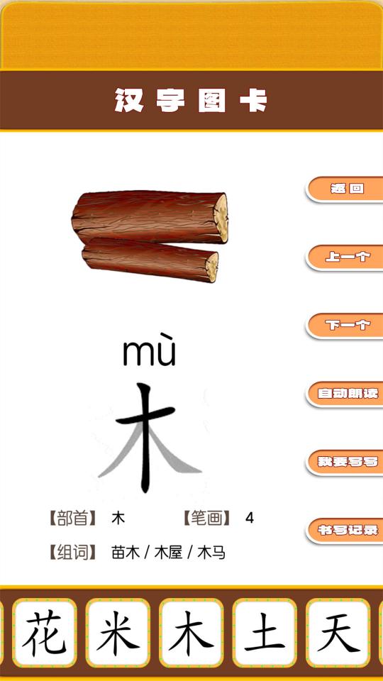 开心宝宝学拼音app下载_开心宝宝学拼音安卓手机版下载