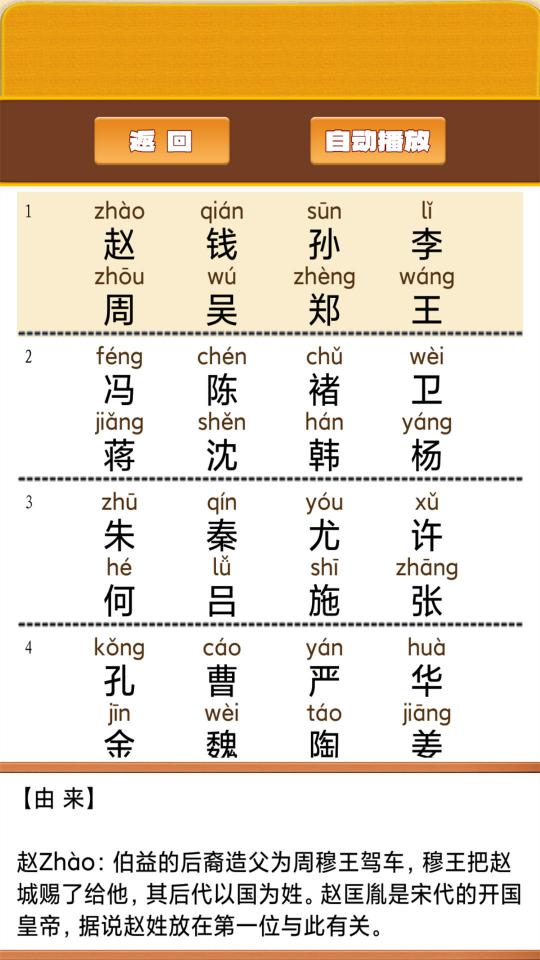 开心宝宝学拼音app下载_开心宝宝学拼音安卓手机版下载