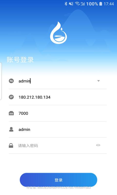 智能水利Proapp下载_智能水利Pro安卓手机版下载