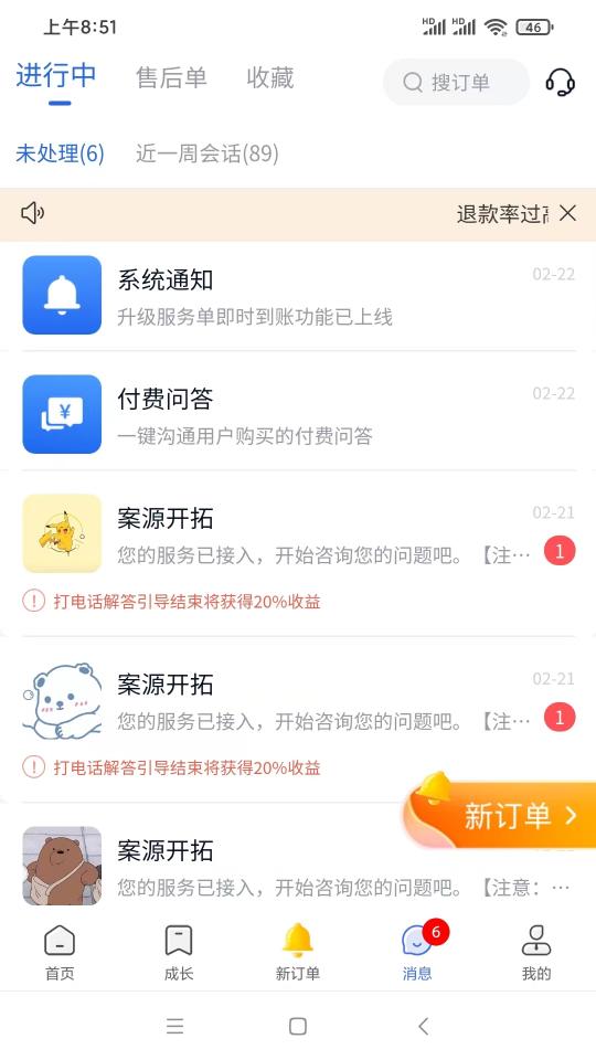 听律律师端app下载_听律律师端安卓手机版下载