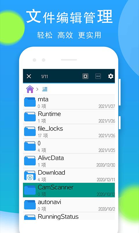 文件管理全能王app下载_文件管理全能王安卓手机版下载
