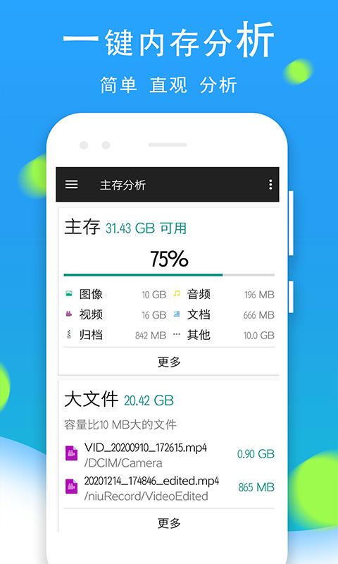 文件管理全能王app下载_文件管理全能王安卓手机版下载