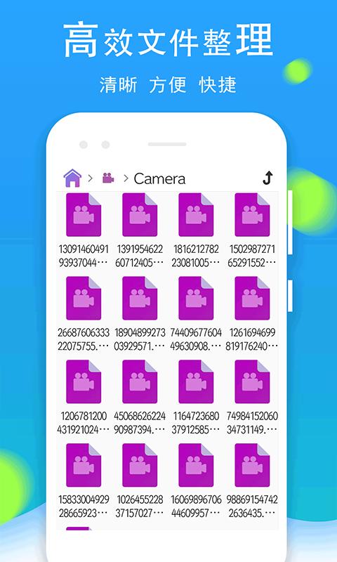 文件管理全能王app下载_文件管理全能王安卓手机版下载