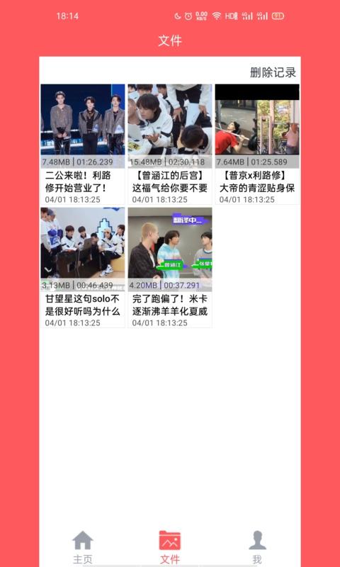 秒转M4Sapp下载_秒转M4S安卓手机版下载