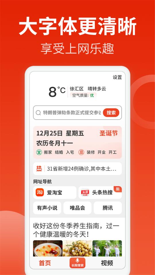 飞觅浏览器Care版app下载_飞觅浏览器Care版安卓手机版下载