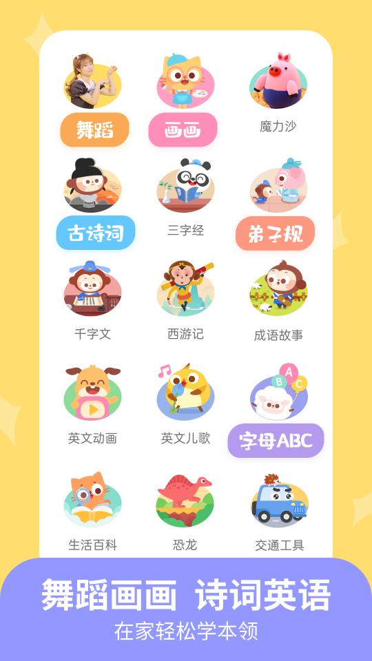 儿歌多多小朋友版app下载_儿歌多多小朋友版安卓手机版下载