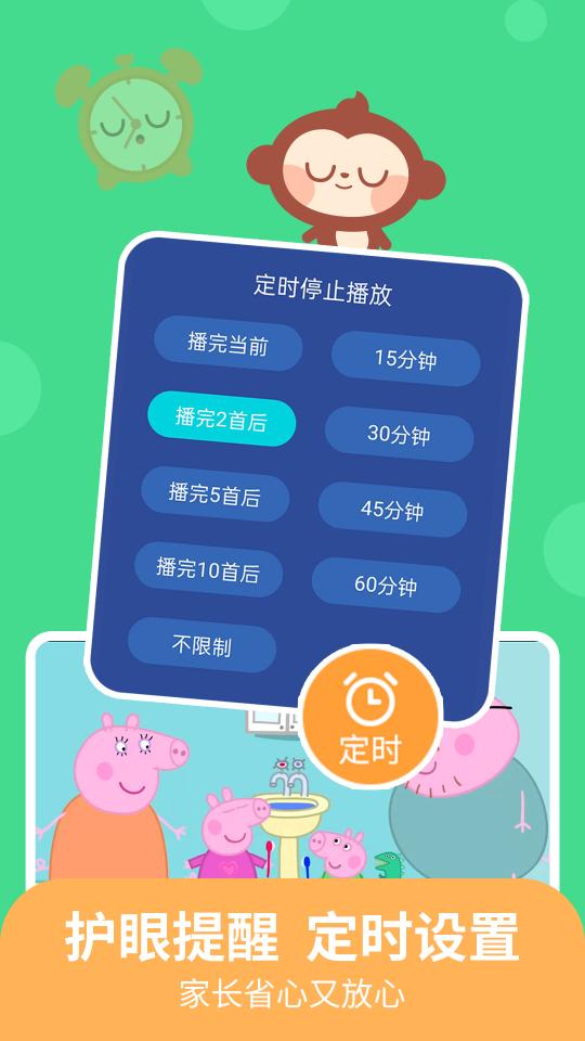 儿歌多多小朋友版app下载_儿歌多多小朋友版安卓手机版下载