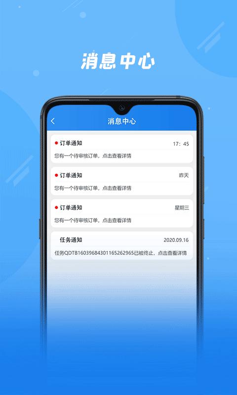 奇点筑云企业端app下载_奇点筑云企业端安卓手机版下载
