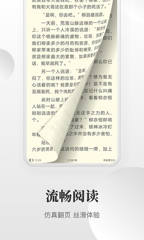 免费小说搜索器app下载_免费小说搜索器安卓手机版下载