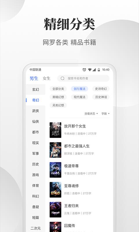 免费小说搜索器app下载_免费小说搜索器安卓手机版下载