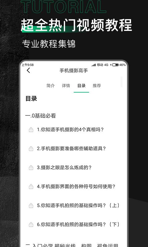 有料素材库app下载_有料素材库安卓手机版下载
