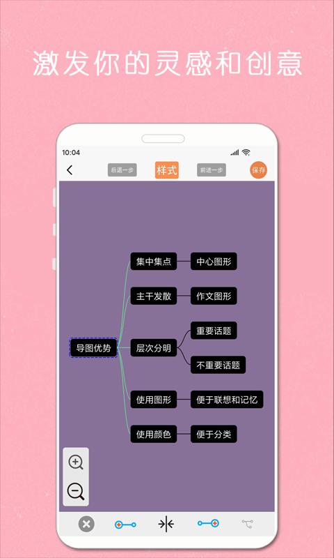 MindNode思维导图app下载_MindNode思维导图安卓手机版下载