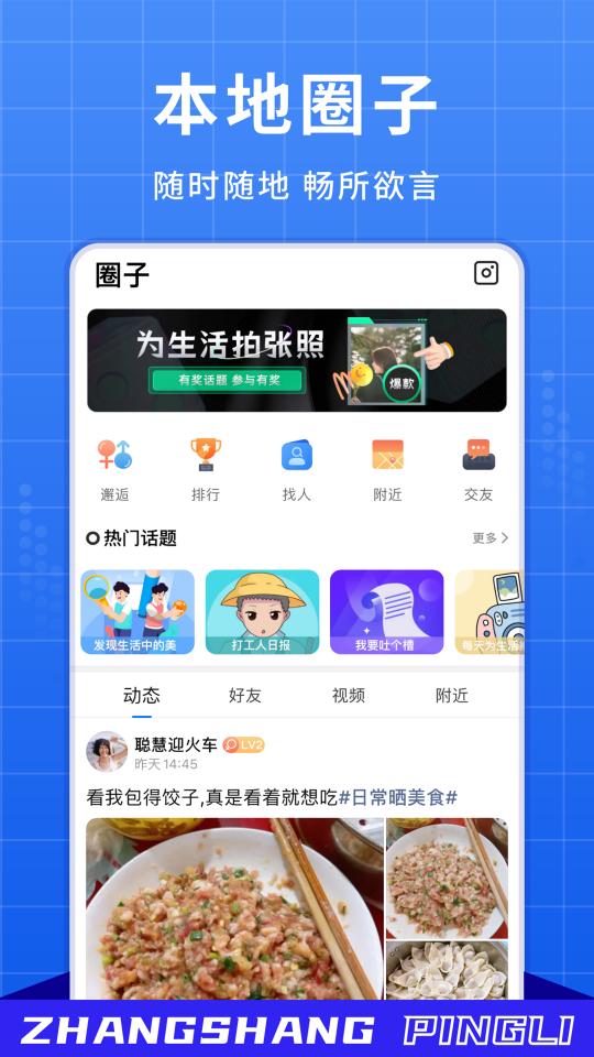 掌上平利app下载_掌上平利安卓手机版下载