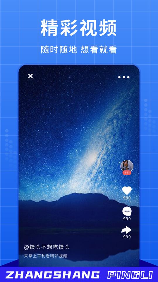 掌上平利app下载_掌上平利安卓手机版下载