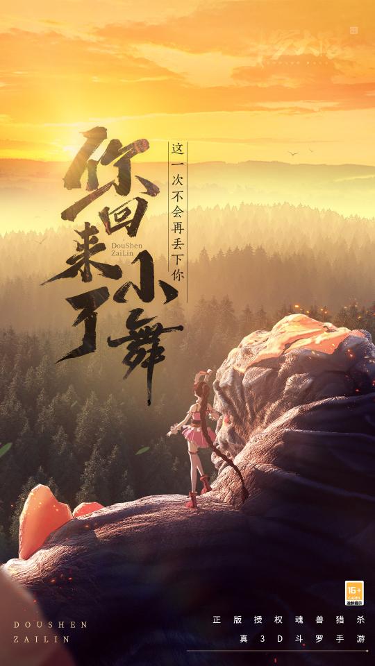 斗罗大陆app下载_斗罗大陆安卓手机版下载