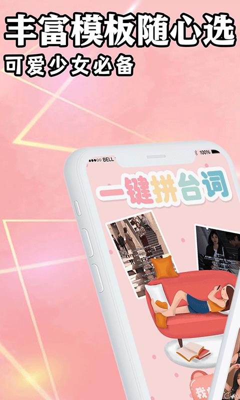 拼图海报工厂app下载_拼图海报工厂安卓手机版下载