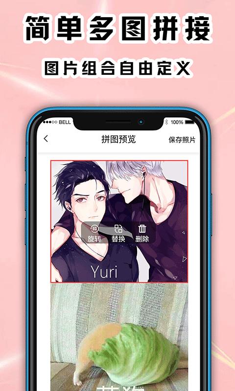 拼图海报工厂app下载_拼图海报工厂安卓手机版下载
