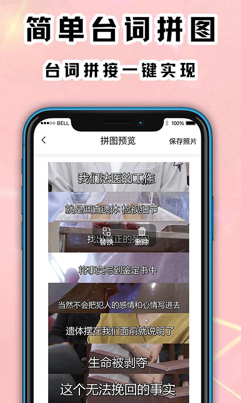 拼图海报工厂app下载_拼图海报工厂安卓手机版下载