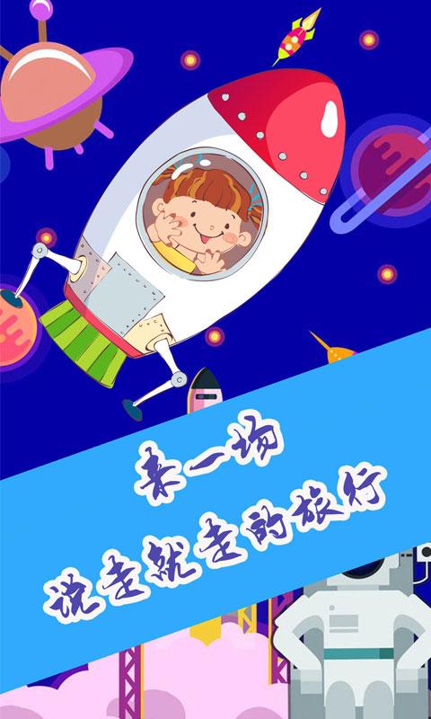 小火箭升空app下载_小火箭升空安卓手机版下载